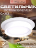 Светильник потолочный встраиваемый Kristy Light KL5581 GX53