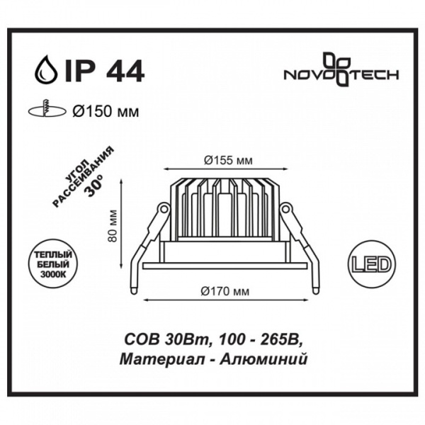 Фото Встраиваемый светильник Novotech Drum 357604