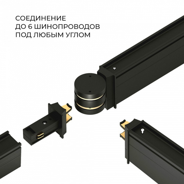 Фото Соединитель гибкий для треков Elektrostandard Slim Magnetic a063967