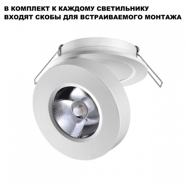 Фото Встраиваемый светильник Novotech GRODA 359409