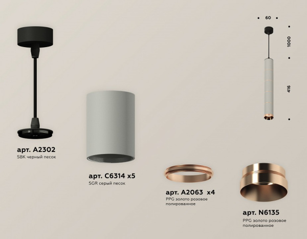 Фото Подвесной светильник Ambrella Light XP XP6314040