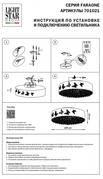 Фото Накладной светильник Lightstar Faraone 701021