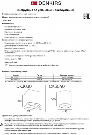 Открыть Накладной светильник Denkirs Soro DK3040-BK Фото Накладной светильник Denkirs Soro DK3040-BK