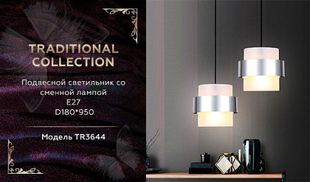 Открыть Подвесной светильник Ambrella Light TR TR3644 Фото Подвесной светильник Ambrella Light TR TR3644