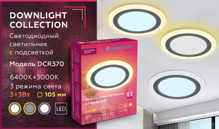 Открыть Встраиваемый светильник Ambrella Light DCR DCR370 Фото Встраиваемый светильник Ambrella Light DCR DCR370
