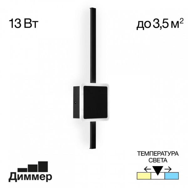 Фото Бра Citilux Стиг CL203401