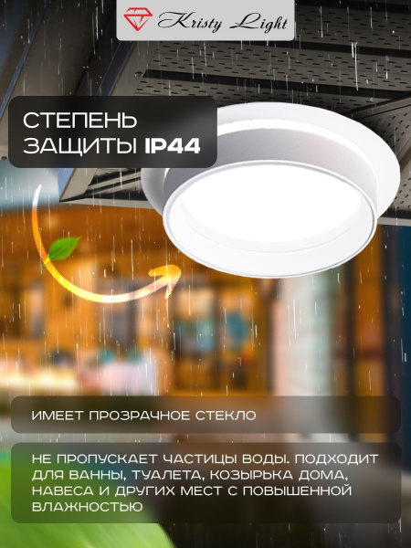 Фото Светильник потолочный встраиваемый Kristy Light KL8811 GX53 влагозащитный