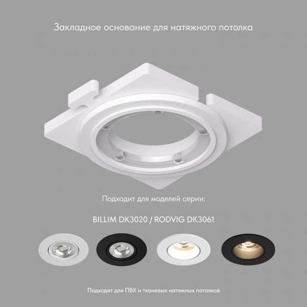 Фото Кольцо декоративное Denkirs DK3020 DK3020/61-SCB