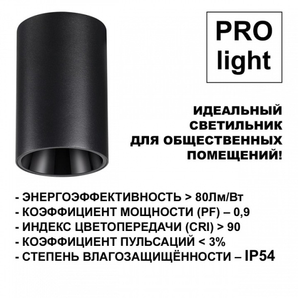 Фото Накладной светильник Novotech Recte 359422