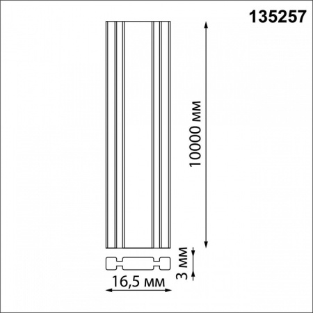 Фото Трек-ремень Novotech Shino 135257