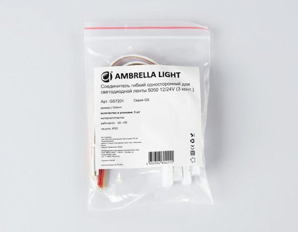 Фото Соединитель с проводом универсальный Ambrella Light GS GS7201