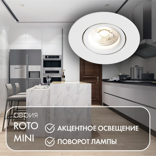 Открыть Встраиваемый светильник Denkirs DK2037 DK2037-WH Фото Встраиваемый светильник Denkirs DK2037 DK2037-WH