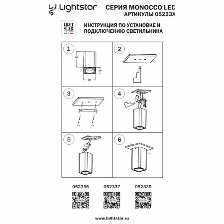 Открыть Спот Lightstar Monocco 52339 Фото Спот Lightstar Monocco 52339