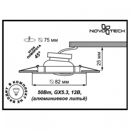 Открыть Встраиваемый светильник Novotech Crown 369100 Фото Встраиваемый светильник Novotech Crown 369100