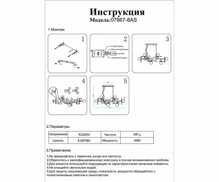 Открыть Подвесная люстра Kink Light Аста 07867-8AS,33 Фото Подвесная люстра Kink Light Аста 07867-8AS,33