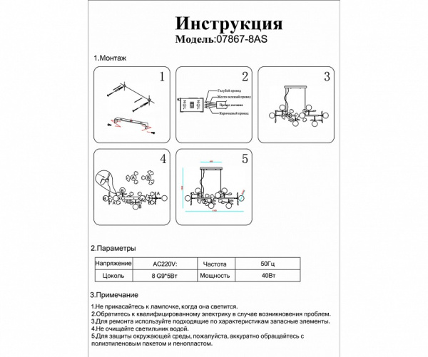 Фото Подвесная люстра Kink Light Аста 07867-8AS,33