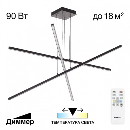 Фото Подвесная люстра Citilux Стиг CL203231