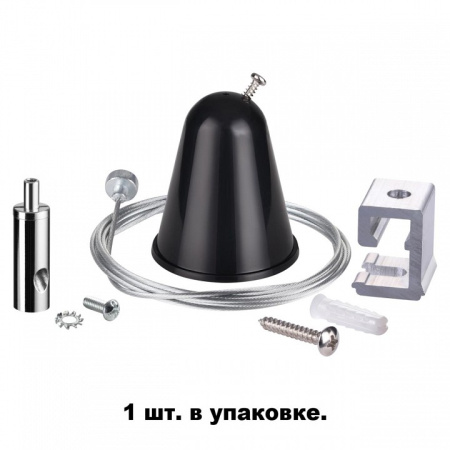 Фото Подвес для трека Novotech NT19 135023