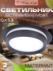 Светильник потолочный встраиваемый Kristy Light KL5583 GX53