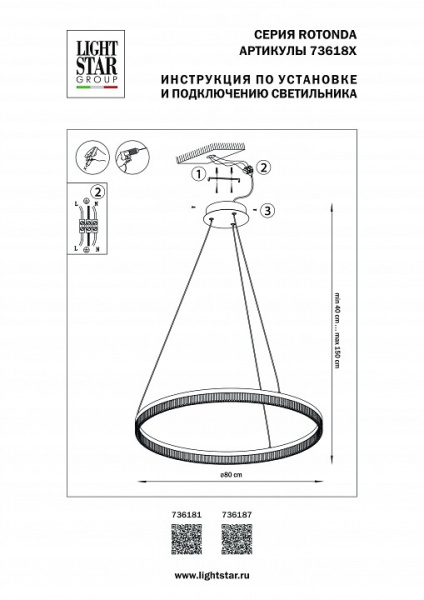 Фото Подвесной светильник Lightstar Rotonda 736181