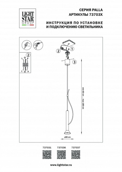 Фото Подвесной светильник Lightstar Palla 737031