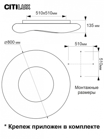 Фото Накладной светильник Citilux Стратус Смарт CL732A800G