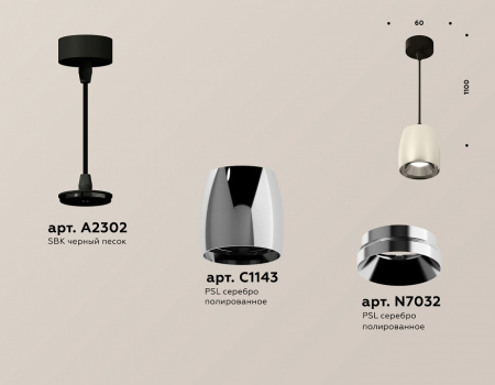 Открыть Подвесной светильник Ambrella Light XP XP1143001 Фото Подвесной светильник Ambrella Light XP XP1143001