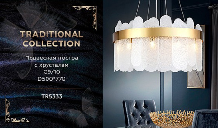 Открыть Подвесной светильник Ambrella Light TR TR5333 Фото Подвесной светильник Ambrella Light TR TR5333