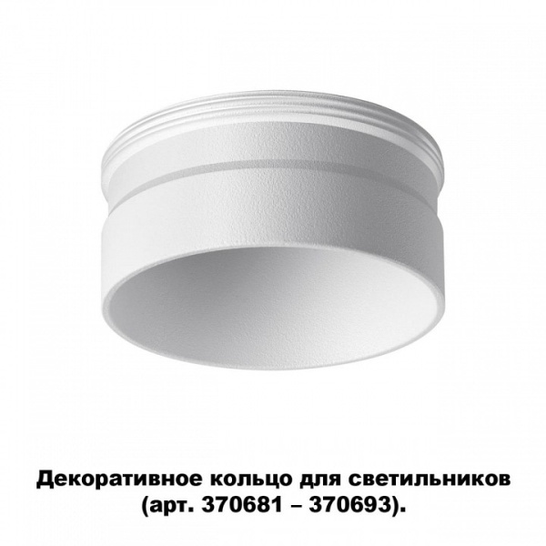 Фото Вставка декоративная Novotech Unite 370706