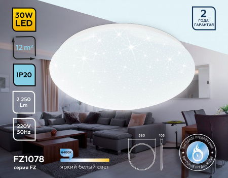 Фото Накладной светильник Ambrella Light FZ FZ1078