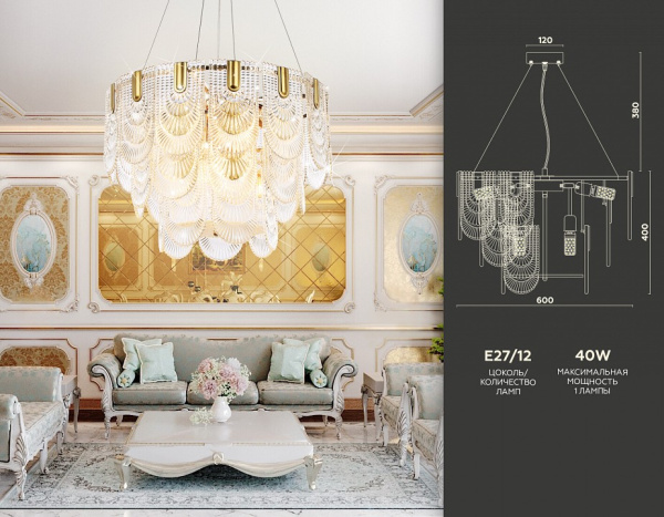 Фото Подвесная люстра Ambrella Light TR TR5388
