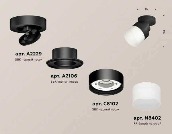 Фото Спот Ambrella Light XM XM8102021