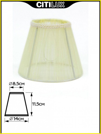 Фото Плафон текстильный Citilux 11 116.008