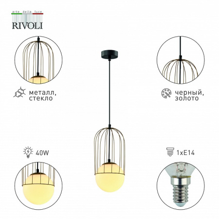 Фото Подвесной светильник Rivoli Bethany Б0057923