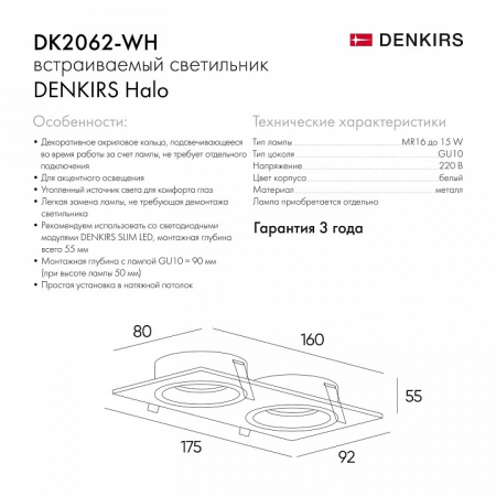 Открыть Встраиваемый светильник Denkirs DK2060 DK2062-WH Фото Встраиваемый светильник Denkirs DK2060 DK2062-WH