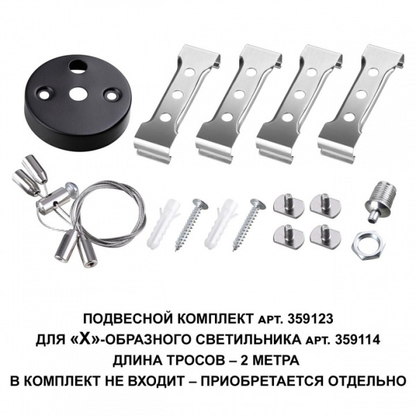 Фото Подвес Novotech Bits 359123