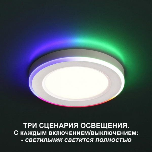 Фото Встраиваемый светильник Novotech Span 359011