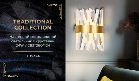 Открыть Бра Ambrella Light TR TR5324 Фото Бра Ambrella Light TR TR5324