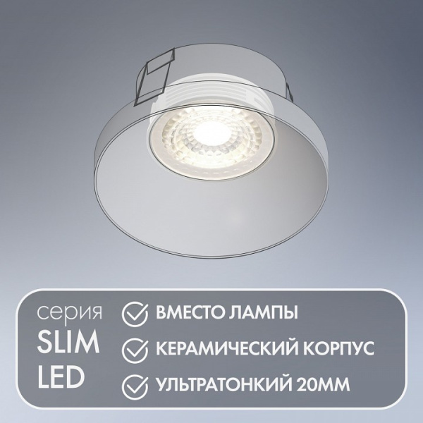 Фото Модуль светодиодный Denkirs SLIM LED DK4000-7W