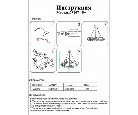 Открыть Подвесная люстра Kink Light Аста 07867-15A,33 Фото Подвесная люстра Kink Light Аста 07867-15A,33