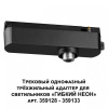 Фото Переходник для трека Novotech Ramo 359127