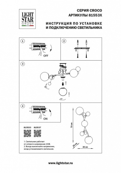 Фото Бра Lightstar Croco 815533