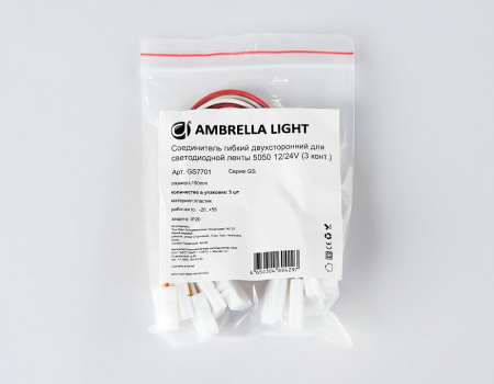 Открыть Соединитель лент гибкий Ambrella Light GS GS7701 Фото Соединитель лент гибкий Ambrella Light GS GS7701
