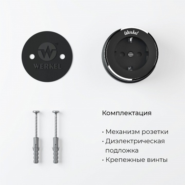 Фото Розетка с заземлением Werkel Vintage (черный матовый/хром) W5871051