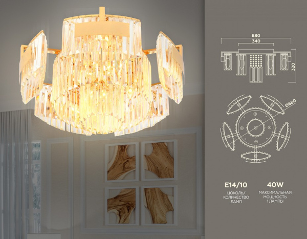 Открыть Потолочная люстра Ambrella Light TR TR5093 Фото Потолочная люстра Ambrella Light TR TR5093