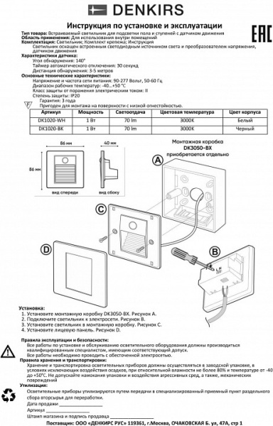 Открыть Встраиваемый светильник Denkirs Sensor DK1020-BK Фото Встраиваемый светильник Denkirs Sensor DK1020-BK