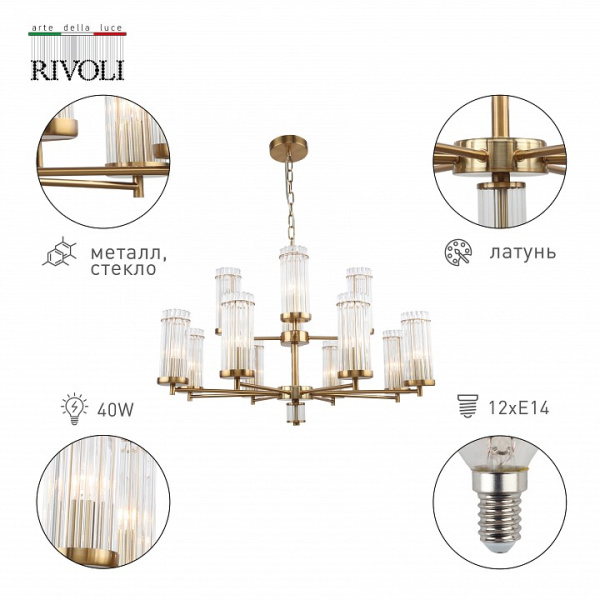 Фото Подвесная люстра Rivoli Dolly Б0055537