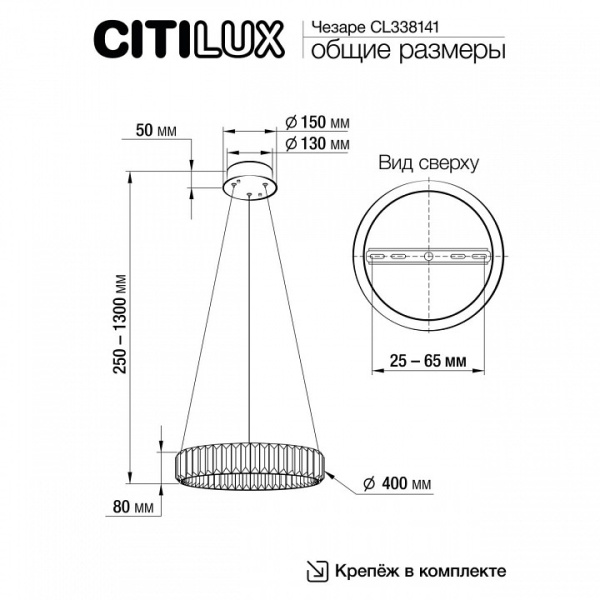 Фото Подвесной светильник Citilux Чезаре CL338141