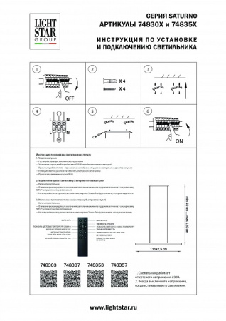 Фото Подвесной светильник Lightstar Saturno 748307