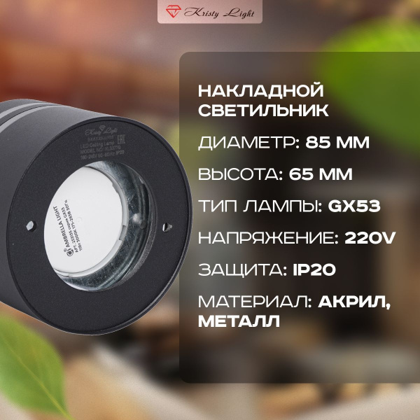 Фото Светильник потолочный накладной Kristy Light KL3373 GX53